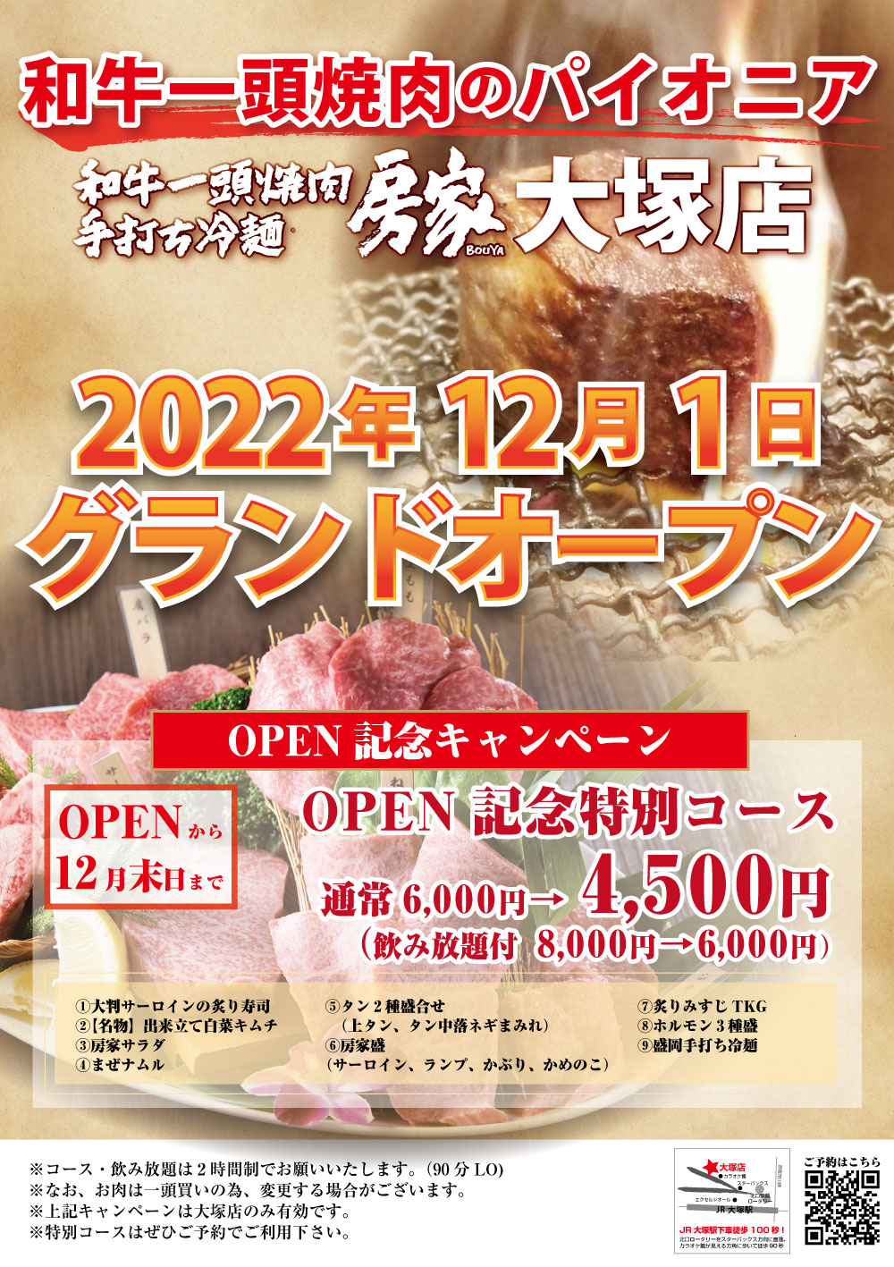 房家からの残暑お見舞い