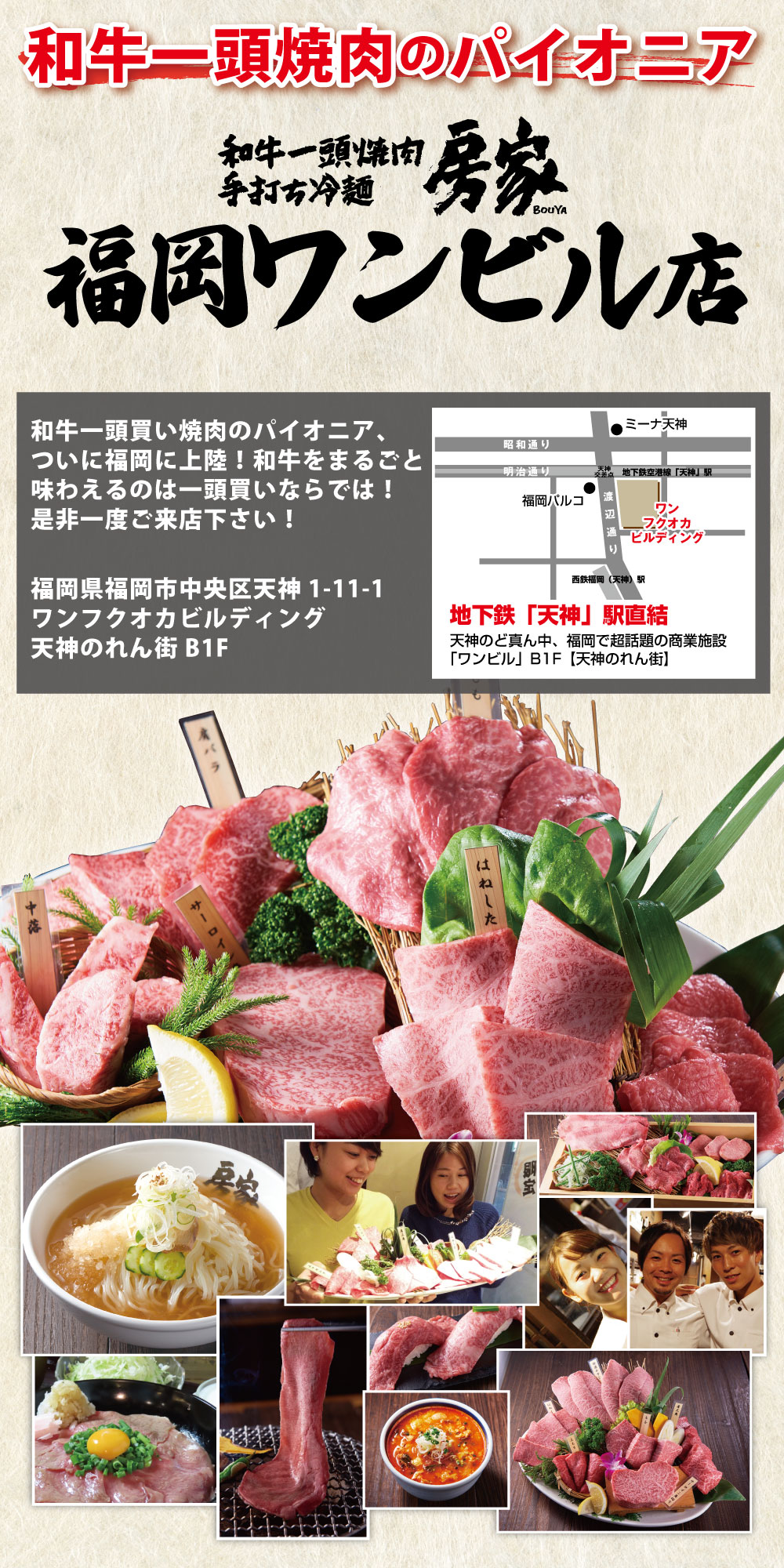 福岡ワンビル店オープン！