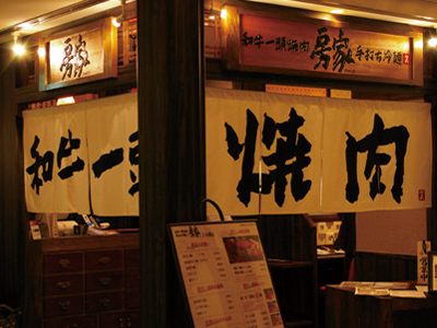 日本橋店 お問い合わせフォーム