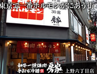 上野六丁目店 お問い合わせフォーム