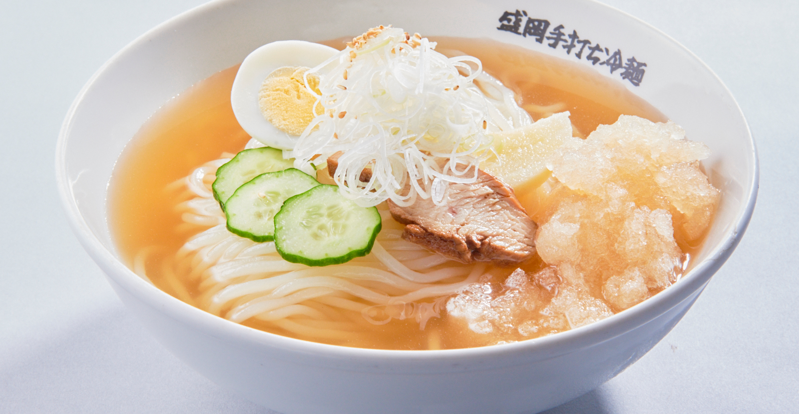 練り出し式盛岡冷麺